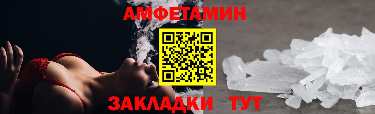 Ярославль  АМФЕТАМИН  Амфетамин  Вход с VPN  Amphetamine Premium 