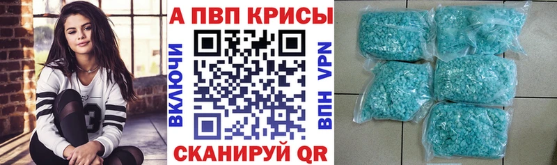 A-PVP СК  продажа наркотиков  Ярославль 