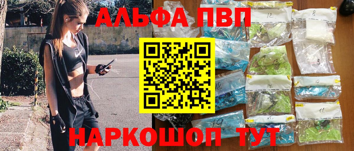 А ПВП  APVP кристаллы  Вход с VPN  Ярославль  хочу наркоту  А ПВП мука  Alpha-PVP Соль 