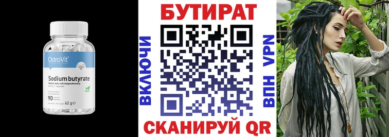 БУТИРАТ GHB  Ярославль 