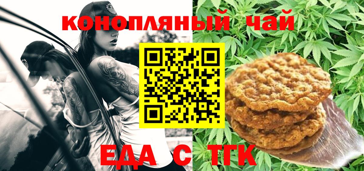 Cannafood марихуана  Вход с VPN  Ярославль 