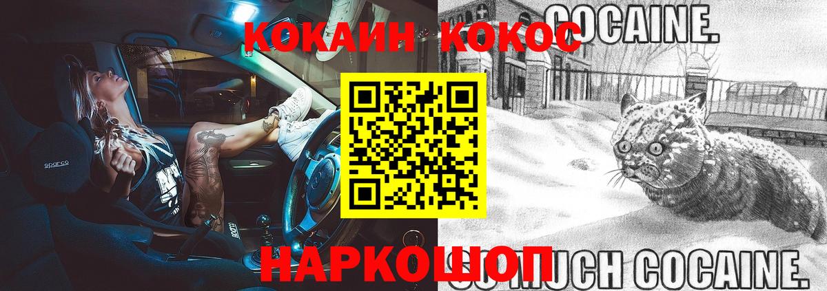 COCAIN Эквадор Ярославль