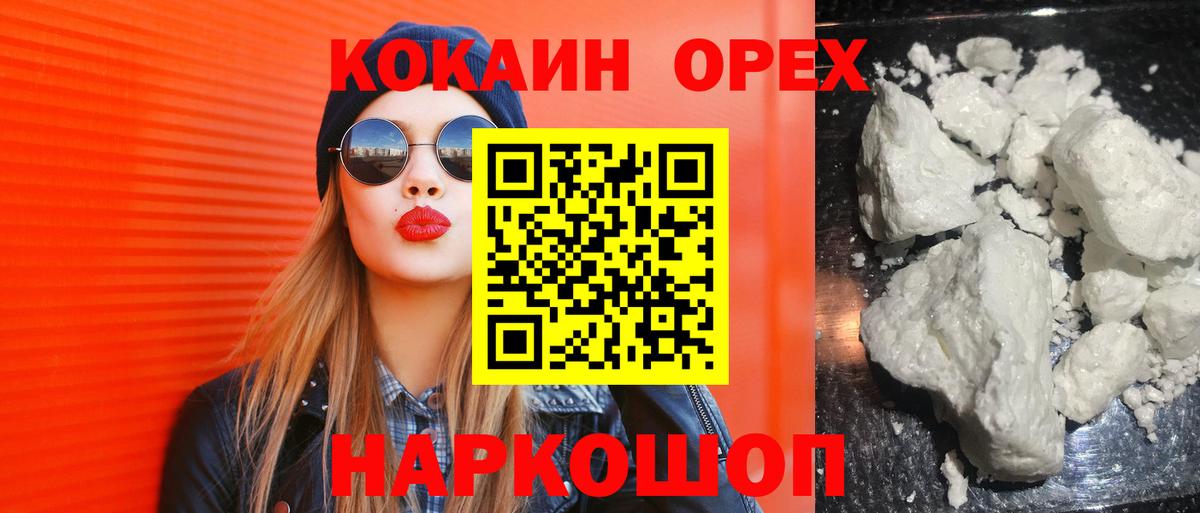 КОКАИН 99%  COCAIN  КОКАИН Эквадор  Ярославль  Вход с VPN 