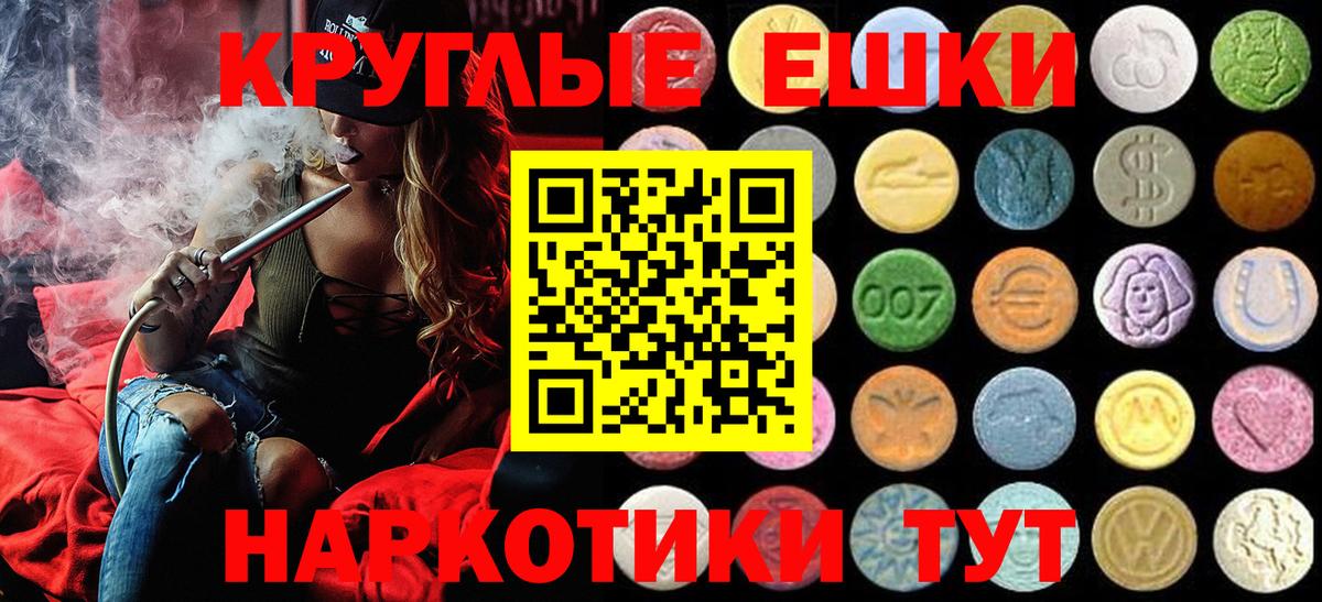 Экстази 250 мг Ярославль