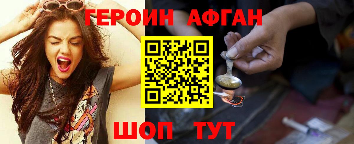 Ярославль  Героин Афган  Вход с VPN 