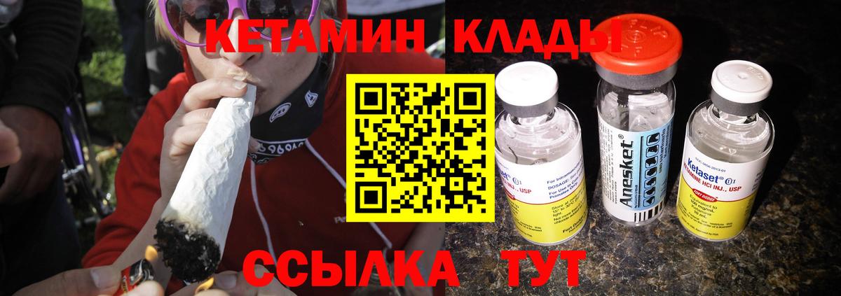 Кетамин VHQ  Вход с VPN  Ярославль 