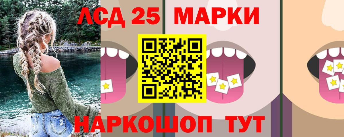 LSD-25 экстази ecstasy  Лсд 25 экстази кислота  Вход с VPN  Ярославль 