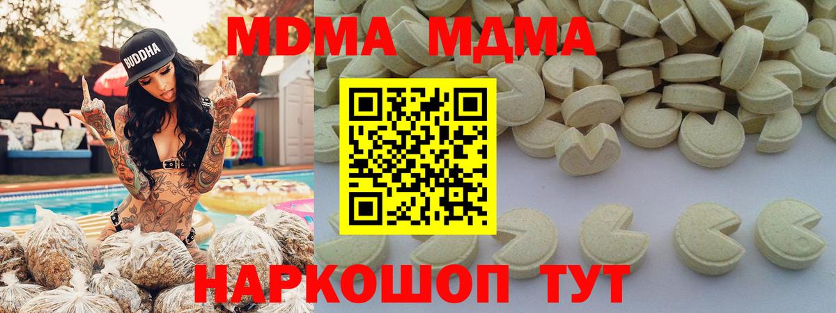 Экстази  Гашиш  Ярославль  MDMA  Каннабис  НБОМе  Конопля  МЕТАДОН  Мефедрон кристаллы  Вход с VPN 