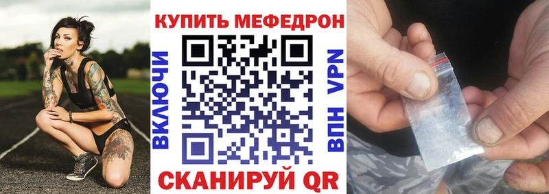 МЕФ мяу мяу Ярославль
