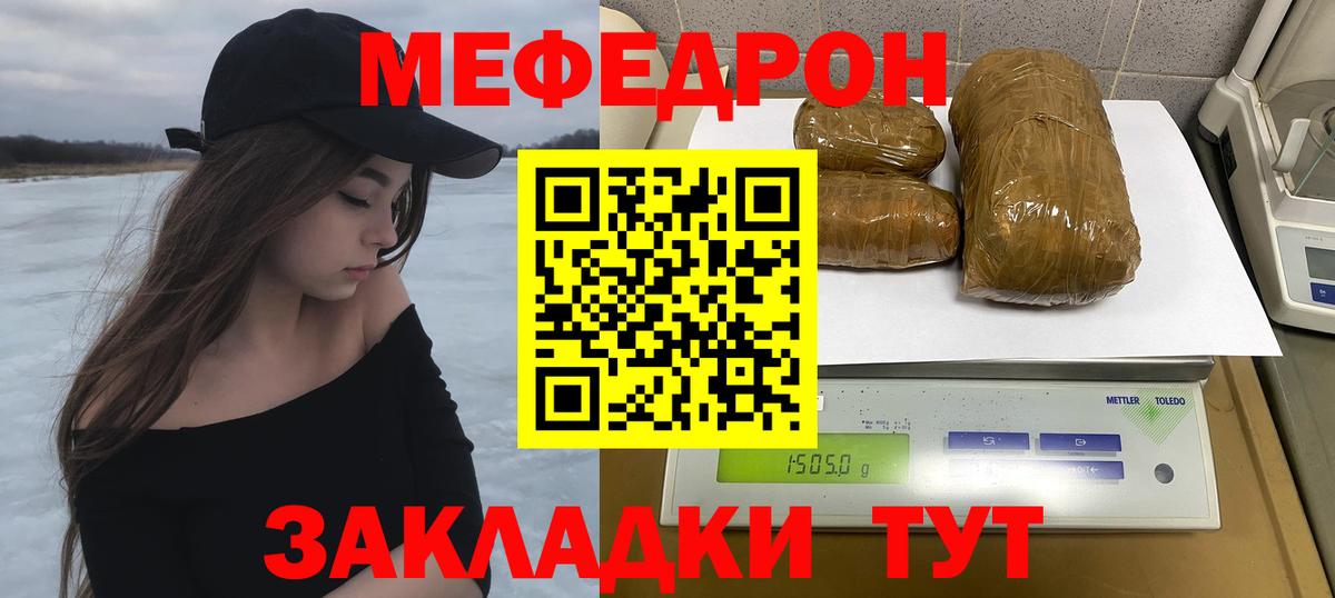 Мефедрон кристаллы Ярославль
