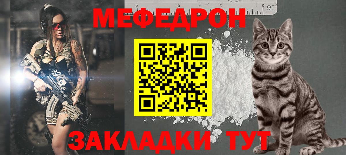 хочу   МЕФ  Ярославль  Вход с VPN  МЯУ-МЯУ кристаллы  Мефедрон кристаллы 