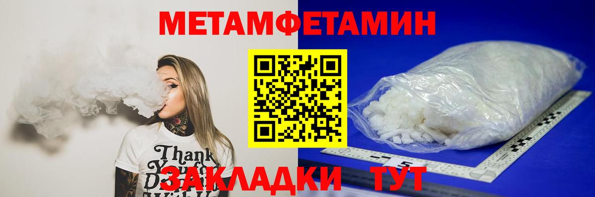 Ярославль  Первитин пудра  Вход с VPN 