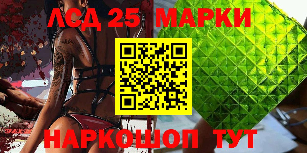 Марки 25I-NBOMe 1500мкг Ярославль