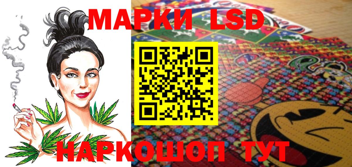 Ярославль  Марки NBOMe 1,5мг  Вход с VPN 