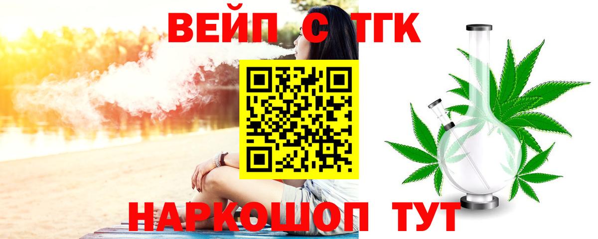 Дистиллят ТГК гашишное масло Ярославль