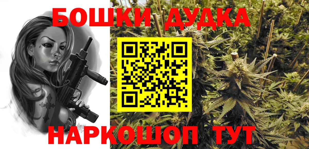 Конопля план  Вход с VPN  Канабис Bruce Banner  Шишки марихуана White Widow  Ярославль 